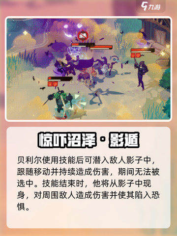 《剑与远征2》小丑技能曝光！🎭截图2