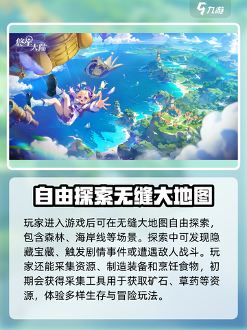 悠星大陆是哪个公司的介绍截图3