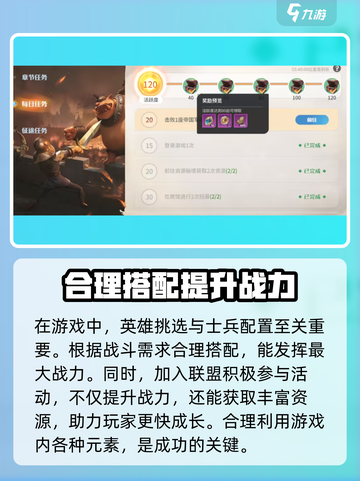 龙石战争刷初始怎么做介绍截图4
