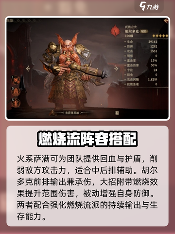 龙息神寂燃烧流玩法介绍介绍截图3