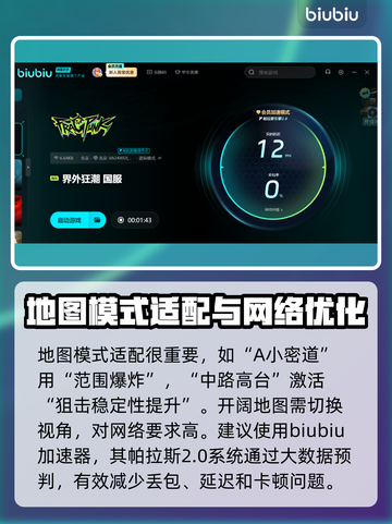 界外狂潮碎片对决🔥超简单玩法技巧分享！截图8