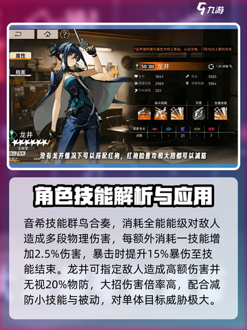 新月同行6星大招有哪些介绍截图2
