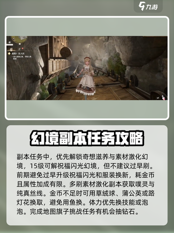 无限暖暖开服攻略分享介绍截图3