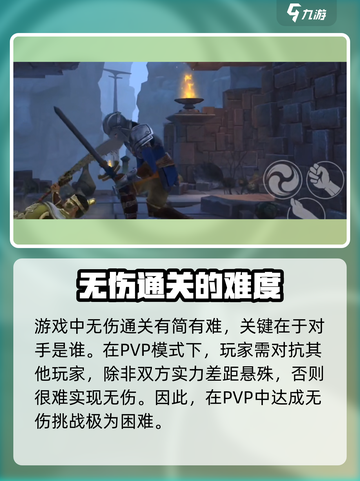 暗影格斗3⚡无伤通关秘籍，大神必备技巧！🔥截图2