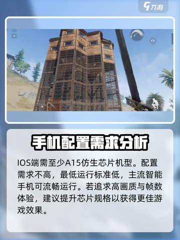 失控进化配置要求介绍介绍截图3