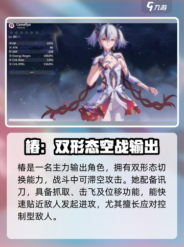 《鸣潮椿限时登场！速看上线时间💥》截图3