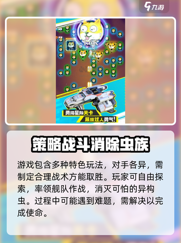 异星战舰手游攻略大全图解介绍截图3