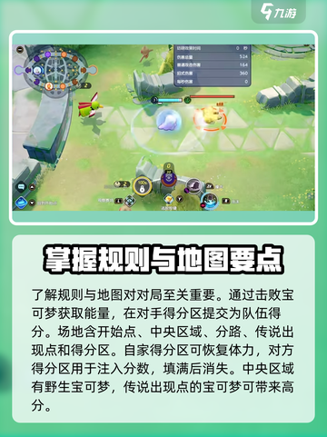 宝可梦大集结🔥新手必看！快速上分打法分享💡截图3