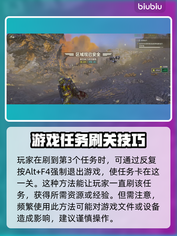 绝地潜兵2满级攻略🔥快速升级秘籍🎉截图4