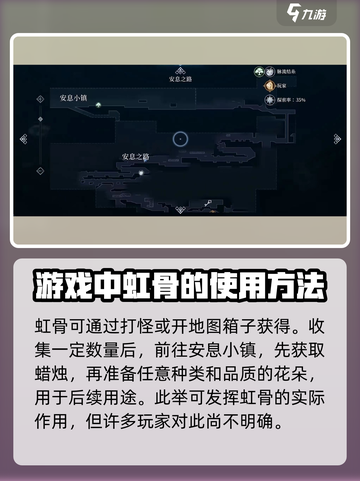 心渊梦境🔥：虹骨作用全揭秘，不看后悔！截图2