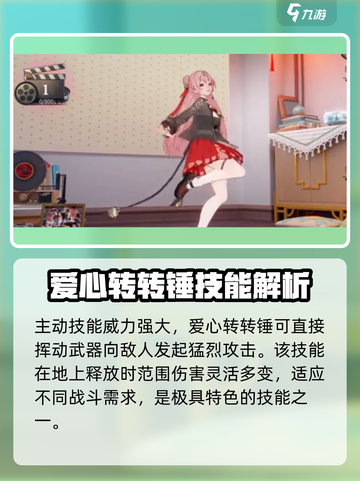 归龙潮瑶瑶厉害吗介绍截图3