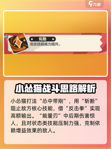 洛克王国手游小怂猫介绍介绍截图5