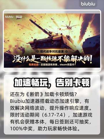 《断箭》美军狩猎季节通关秘籍💥截图6