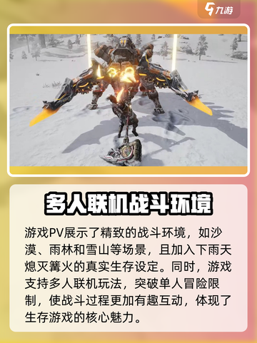荒野起源武器有哪些介绍截图4