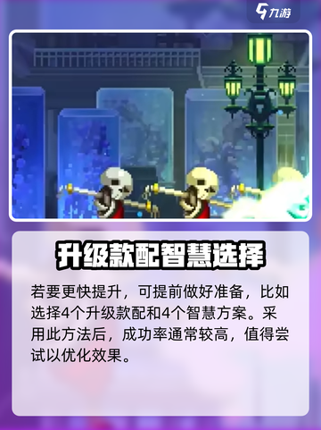 小骨英雄杀手水精灵进化🔥超简单方法大公开！💎截图2