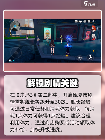 💥崩坏3第二部主角切换秘籍！🎮截图2
