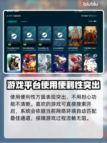 PC游戏加速器推荐，免费加速让你畅玩🔥截图5