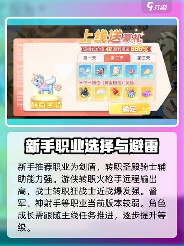 🌈彩虹橙手游新手必看！开局秒变大神🔥截图2