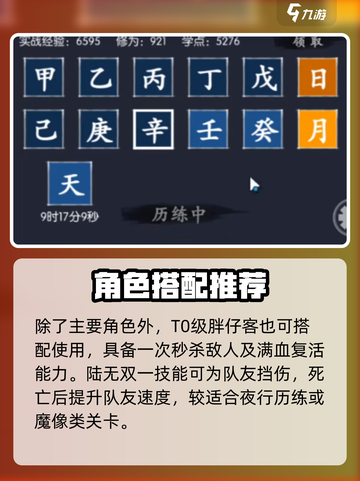 《你的江湖杨非爆火玩法🔥速看！》截图4