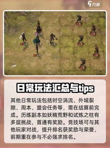 龙息神寂🔥必做事项&开荒攻略🎉截图7