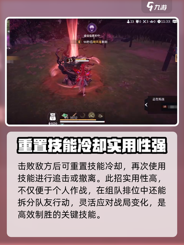 永劫无间手游妖刀姬怎么玩介绍截图3