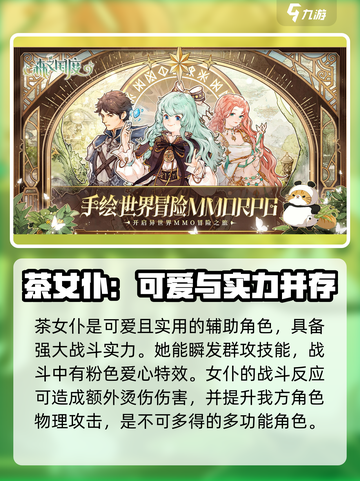 森之国度猫阵搭配推荐介绍截图3