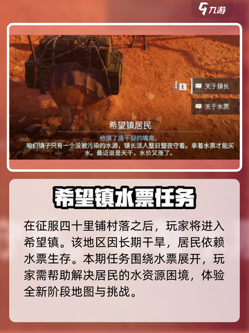 破碎之地水票在哪介绍截图2