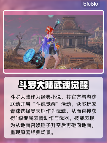 永劫无间🔥昊天锤升级全流程攻略💎截图2
