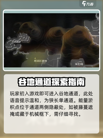 明日方舟终末地能量淤积点在哪介绍截图2
