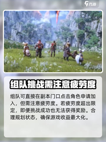 剑灵2团本队伍怎么玩介绍截图2