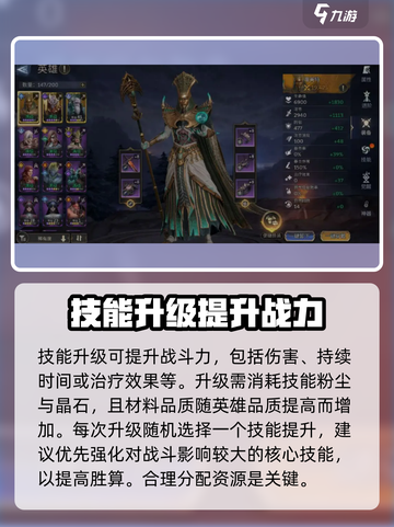 潮汐守望者英雄培养方法介绍截图7
