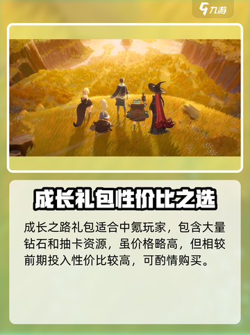 🎮剑与远征2启程氪金攻略大揭秘！截图4