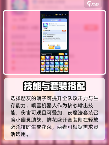 骑士冲呀！召唤流爆杀全场🔥截图3