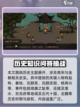 大江湖之苍龙与白鸟听琴大会答案一览介绍截图2