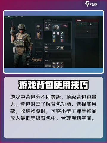三角洲行动怎么套包方法介绍截图3