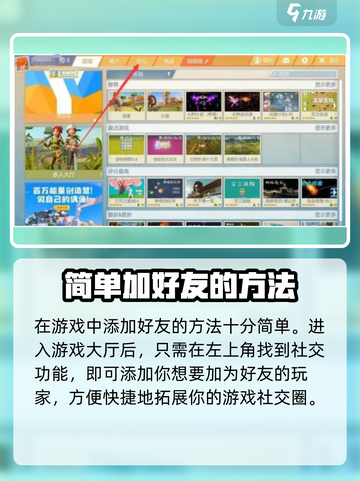 艾兰岛手游怎么加好友介绍截图2
