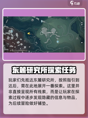 鸣潮😎：破旧简笔画位置&玩法大揭秘！截图2