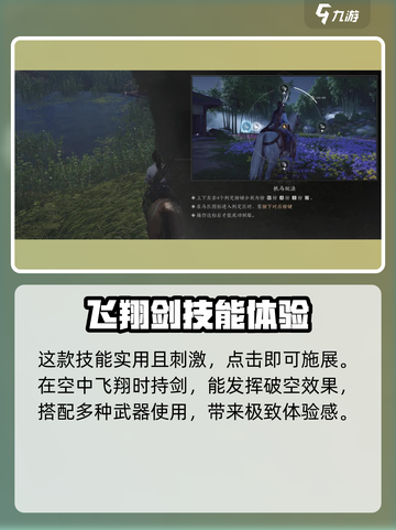 燕云十六声大轻功✨：超简单使用教程！游戏技巧全揭秘🔥截图3