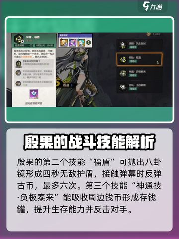 超时空跑跑殷果怎么样介绍截图3