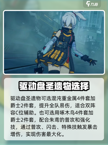 绝区零🔥朱鸢超强攻略，一键制胜💡截图3