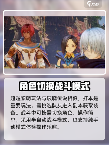 超越黎明🔥玩法全攻略，新手必看！🎮截图3