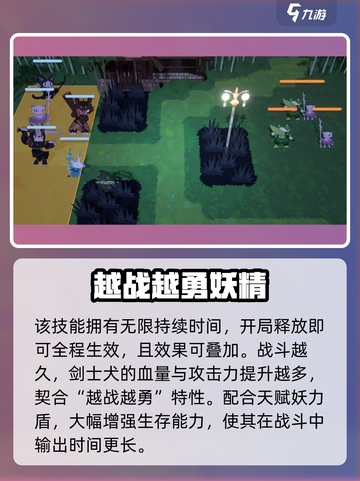 《妖之乡》剑士犬技能大揭秘！🔥截图3