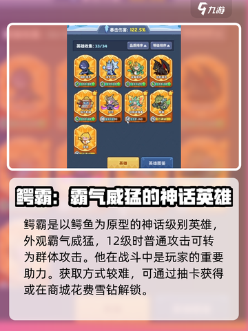 快来当领主鳄霸玩法有哪些介绍截图2