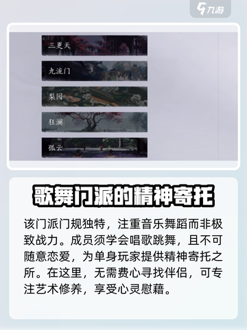 燕云十六声梨园🔥上线，游戏党必玩🎉截图3