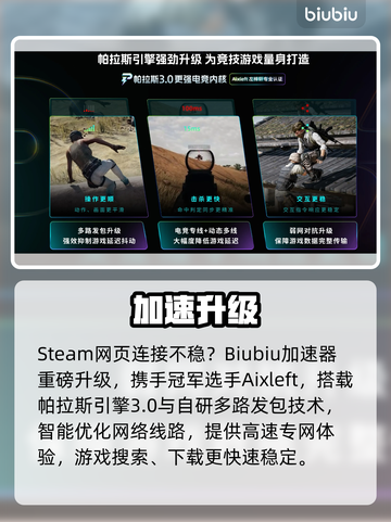 🔥Steam秋促开启时间曝光！🎮截图3