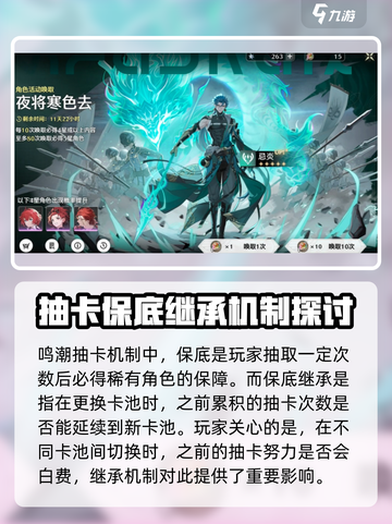 鸣潮💥抽卡保底继承机制全揭秘！不想亏看这里👇截图2