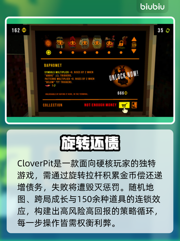 CloverPit发售价曝光！💰仅需298！截图3
