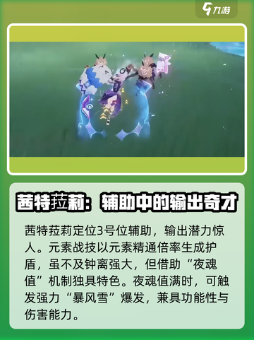 原神茜特菈莉实机展示介绍截图2