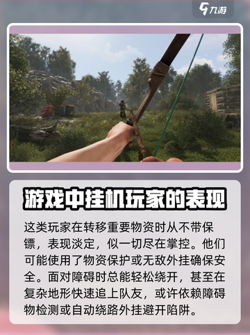 腐蚀手游版怎么找挂机的介绍截图4