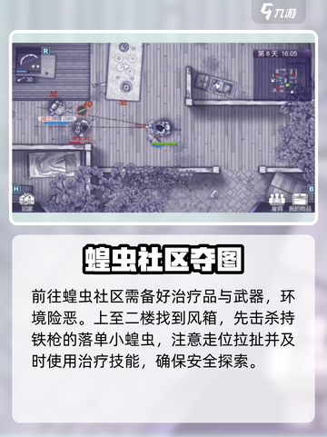 🔥阿瑞斯病毒2铁盔甲图纸速拿！🛡截图2